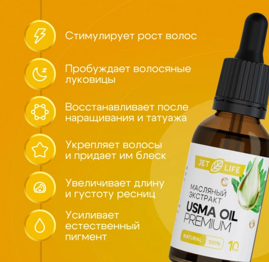 Масло листьев усьмы 10 мл Масло листьев усьмы 10 мл