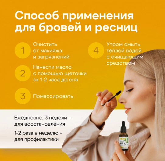 Масло листьев усьмы 10 мл Масло листьев усьмы 10 мл