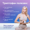 L Триптофан в капсулах 90 шт L Триптофан в капсулах 90 шт